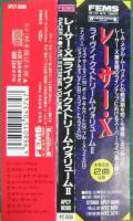 レーサーX / ライヴ!イクストリーム・ヴォリュームII