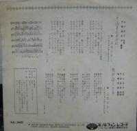 五木ひろし / よこはま・たそがれ