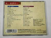 伴久美子，久保木幸子ほか / 懐かしの童謡歌手たち?