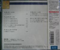 福田進一 / 19世紀ギター・デビュー!