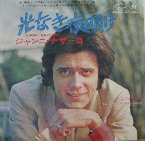 ジャンニ・ナザーロ / 愛をたずねて 国内盤 EP カンツォーネ ジャンニ・ナザーロ 傷あと LAX-102 | レコード通販