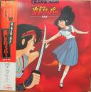 炎トリッパー　ファイヤー・トリッパー