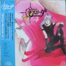 機甲創世記　モスピーダ / 音楽集　VOL.2