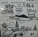 グッド・イーブニング・トウキョウ