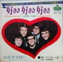 好きさ好きさ好きさ