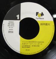 鈴木雄大 / 生意気そうなロンリー・ガール