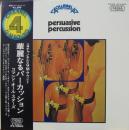 華麗なるパーカッション