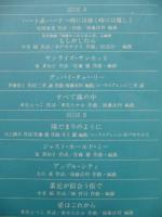 高橋真梨子 / サニー・アフタヌーン　
