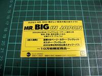 MR.BIG　（ミスター・ビッグ） / イン・ジャパン