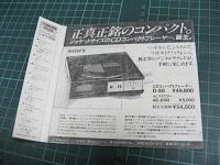 VA / スクェア，マリーン，日野晧正，他 / サウンドピア　ドリーム・サウンド・ミックス