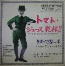 トマト・ジュース乾杯