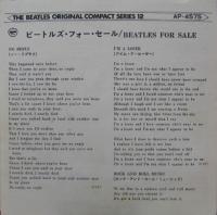 ビートルズ / フォー・セール