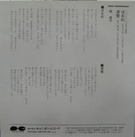 森昌子 / ほお紅