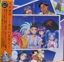 天地無用 / 真冬の夏祭り