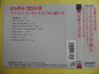 ジュディ・コリンズ / Wind Beneath My Wings