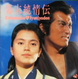 サウンドトラック 幕末純情伝 Pcca 002 中古cd レコード Dvdの超専門店 Fanfan サウンドトラック 幕末純情伝 Pcca 002 中古cd レコード Dvdの超専門店 Fanfan