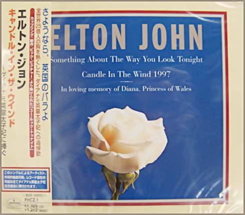 エルトン・ジョン - キャンドル・イン・ザ・ウインド～ダイアナ元英皇