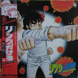 アニメ サントラ 久石譲 リングにかけろ Cx 7050 中古cd レコード アニメ サントラ 久石譲 リングにかけろ Cx 7050 中古cd レコード