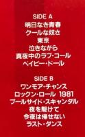 舘ひろし / タチ・タッチ・ミー　TACH TOUCH ME 決定盤ベスト・セレクション 1980～1981