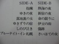 箱崎晋一郎 / 抱擁　熱海の夜