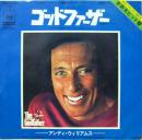 ゴッドファーザー