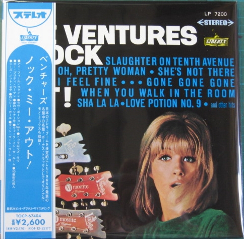 The Ventures / Knock Me Out! -LP7200 希少帯 - 洋楽
