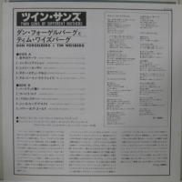ダン・フォーゲルバーグ＆ティム・ワイズバーグ / ツイン・サンズ