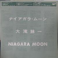 大瀧詠一　大滝詠一 / ナイアガラ・ムーン
