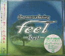 フィール・ベスト~the most relaxing~feel best