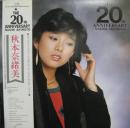 ザ・20TH・アニバーサリー