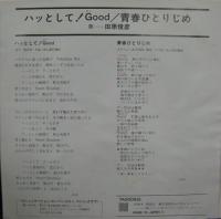 田原俊彦 / ハッとしてGOOD