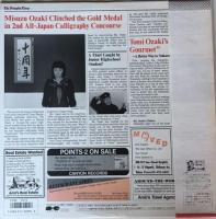 尾崎亜美 / ポインツ・2