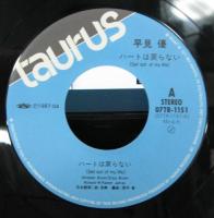 早見優 / ハートは戻らない