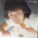 16カラットの瞳