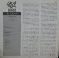 キャロル・キング / ファンタジー