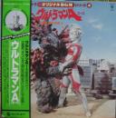 ウルトラマンA / 冬木透の世界3