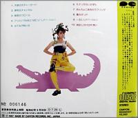 ゆうゆ，岩井由紀子（おニャン子クラブ） / ゆうゆ光線