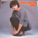 ミスティー・ヒロイン