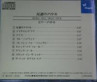 ビリー・アイドル / 反逆のアイドル