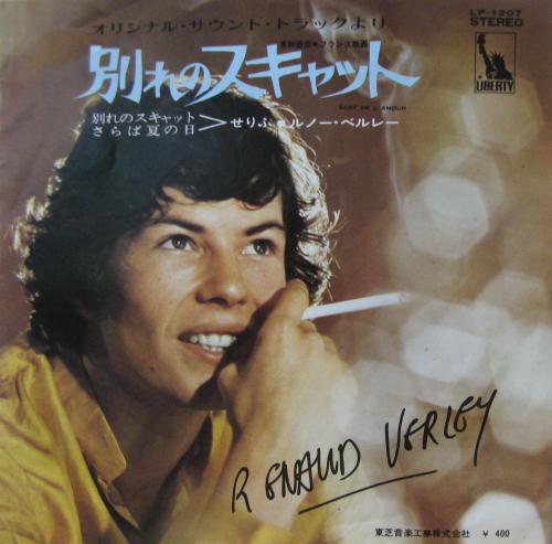 佐藤勝 フランシス・レイ - 別れのスキャット LP-1207/中古CD