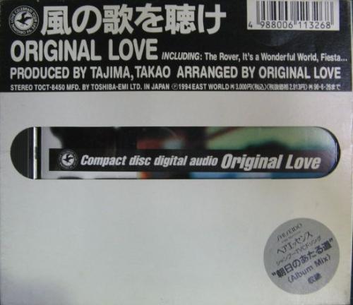 オリジナル・ラヴ original love 風の歌を聴け 風の歌を聴け