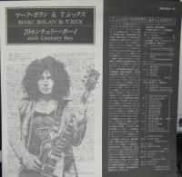 T・レックス / 20thセンチュリー・ボーイ