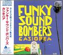 ファンキー・サウンド・ボンバーズ