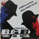 不注意なLove　Song