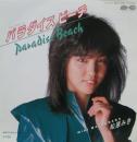 パラダイス・ビーチ