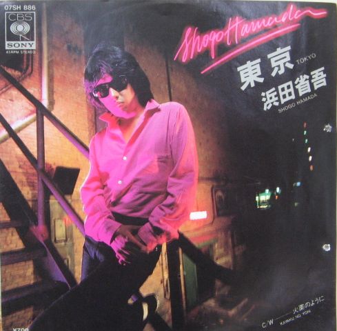 浜田省吾 - 東京 07SH-886/中古CD・レコード・DVDの超専門店 FanFan