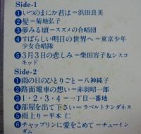 VA / 第8回ポピュラーソングコンテスト　つま恋本選会実況アルバム