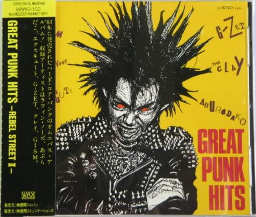 VA - GREAT PUNK HITS 22WXD-130/中古CD・レコード・DVDの超専門店 FanFan