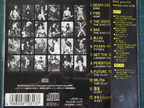 VA - GREAT PUNK HITS 22WXD-130/中古CD・レコード・DVDの超専門店 FanFan