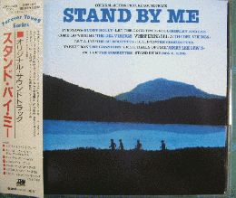 サウンドトラック スタンド バイ ミー p2 2438 中古cd レコード Dvdの超専門店 Fanfan